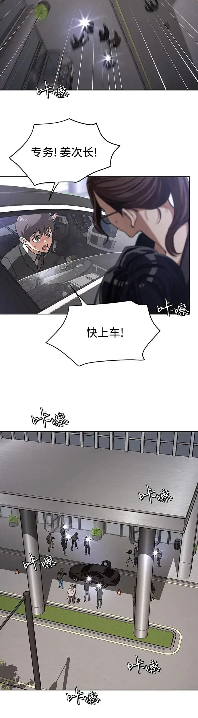 漫画《利夑的恋爱》第12话第5张图