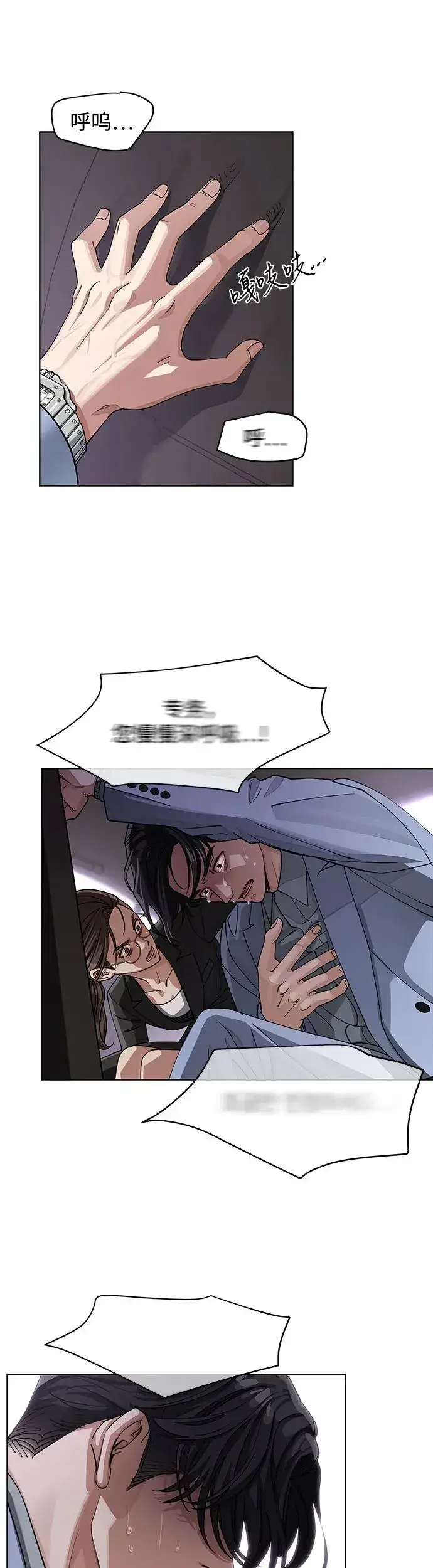 漫画《利夑的恋爱》第12话第8张图