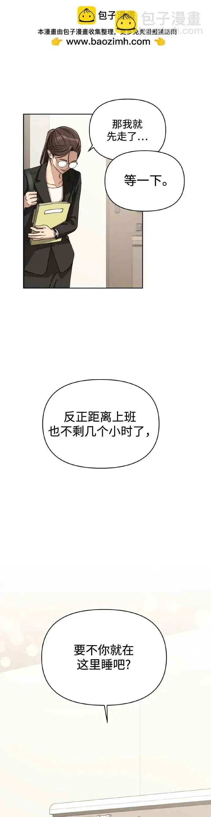 漫画《利夑的恋爱》第13话第2张图