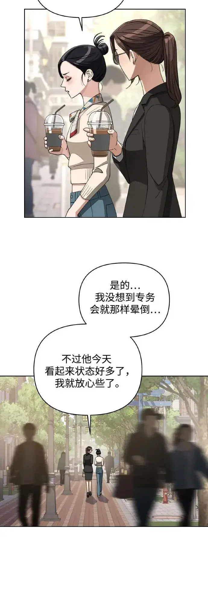 漫画《利夑的恋爱》第13话第20张图