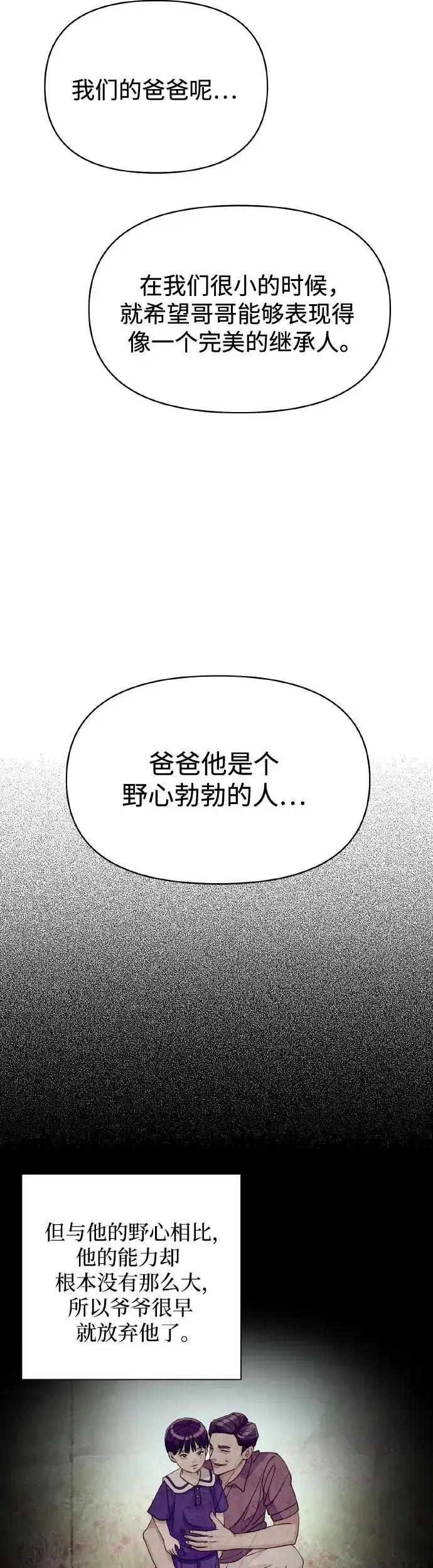 漫画《利夑的恋爱》第13话第22张图