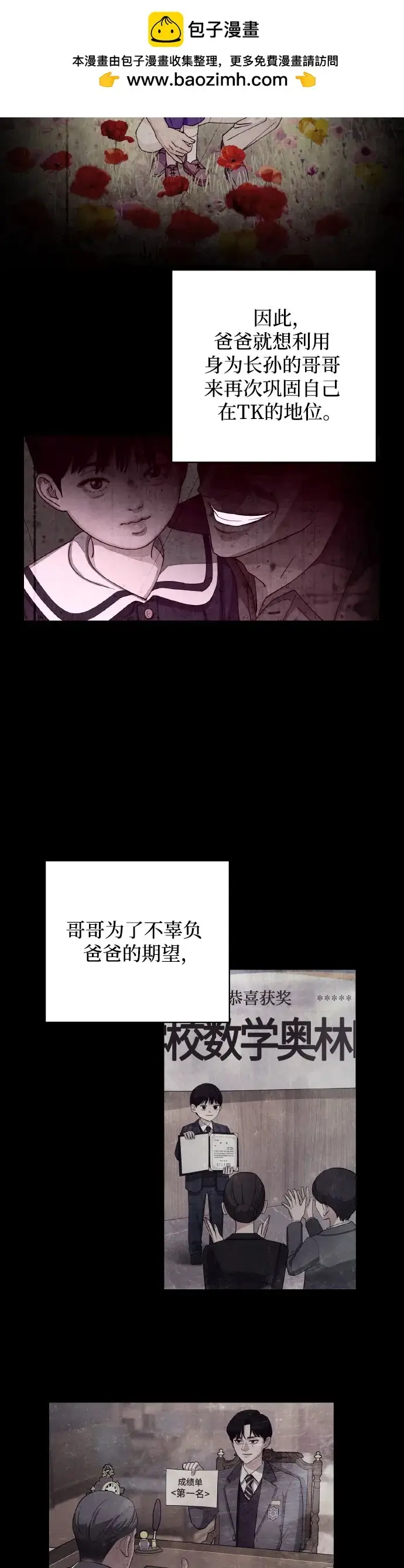 漫画《利夑的恋爱》第13话第23张图