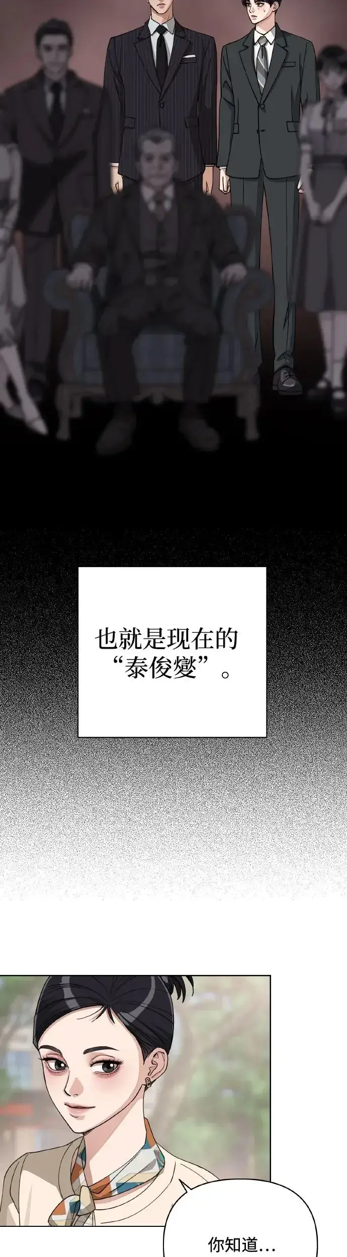漫画《利夑的恋爱》第13话第25张图