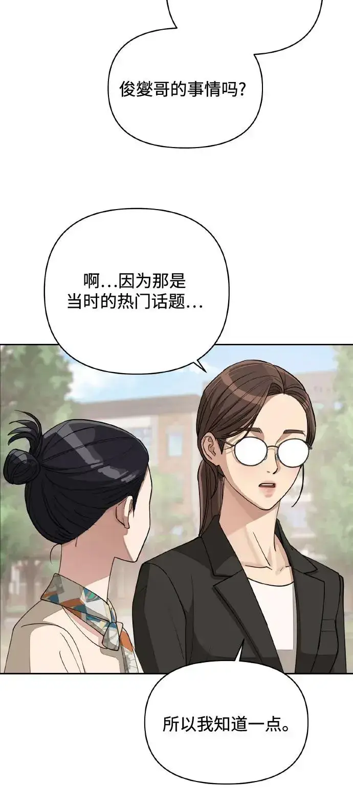 漫画《利夑的恋爱》第13话第26张图