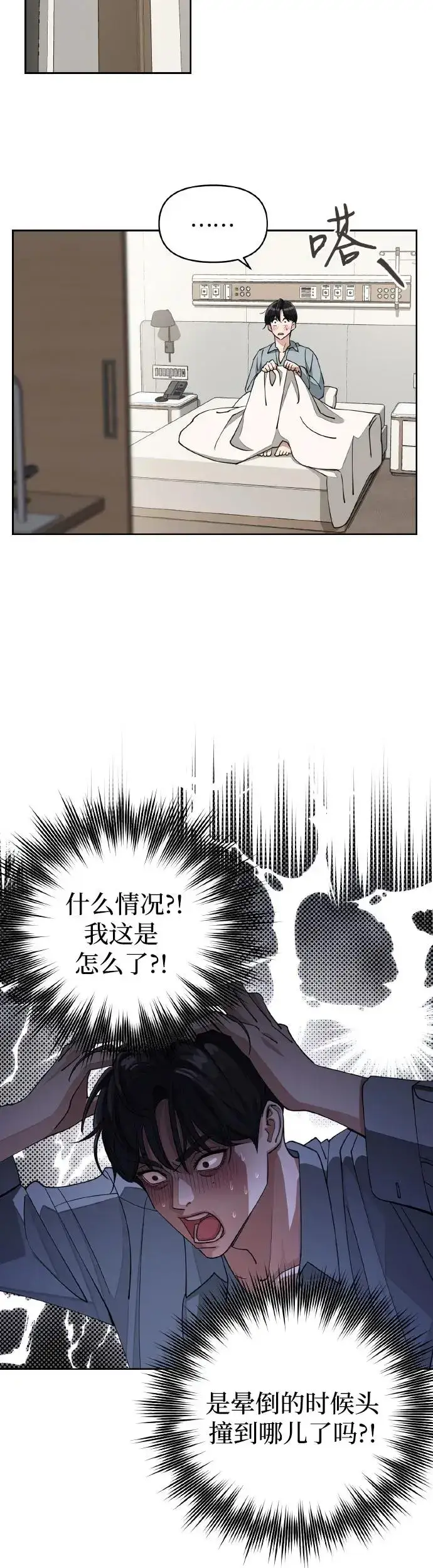漫画《利夑的恋爱》第13话第5张图