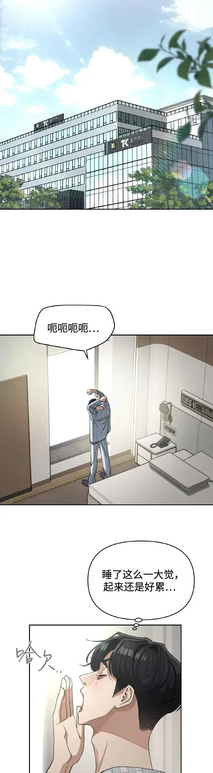 漫画《利夑的恋爱》第13话第7张图