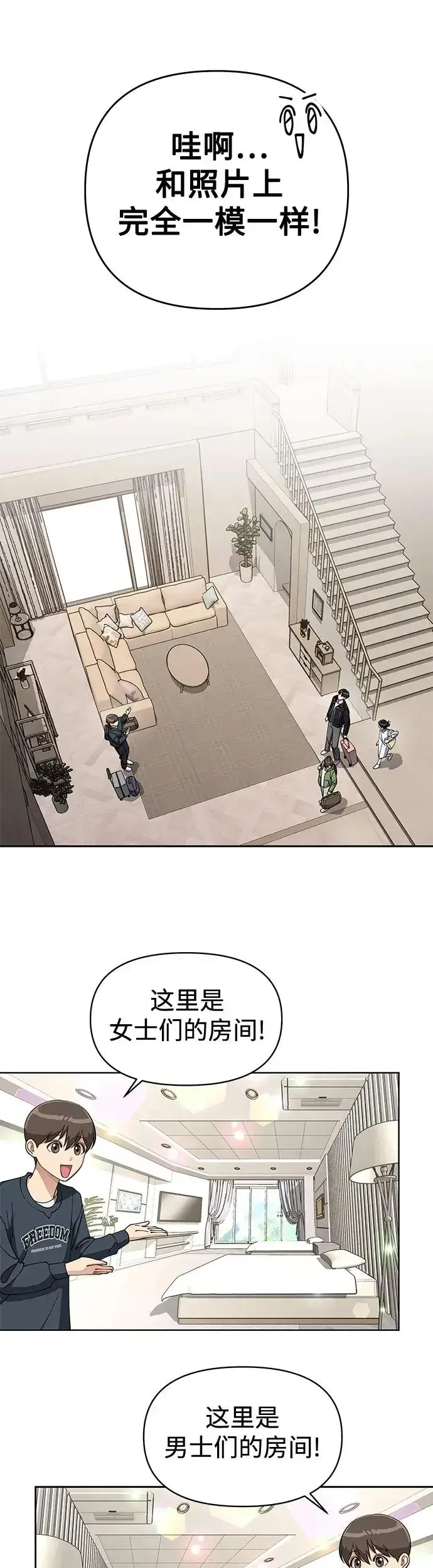 漫画《利夑的恋爱》第14话第10张图
