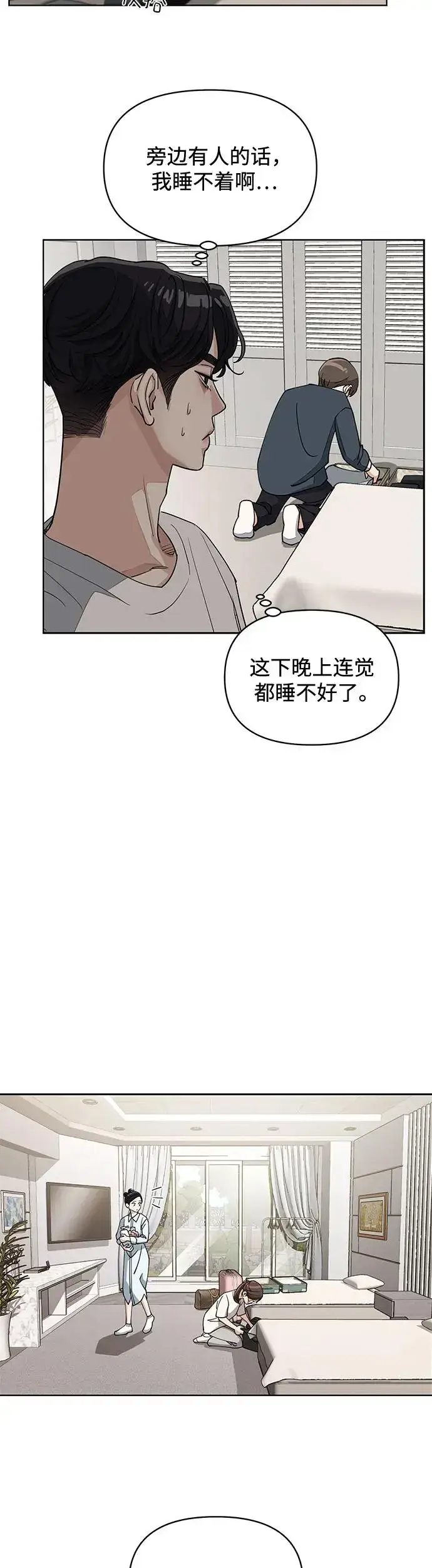 漫画《利夑的恋爱》第14话第13张图