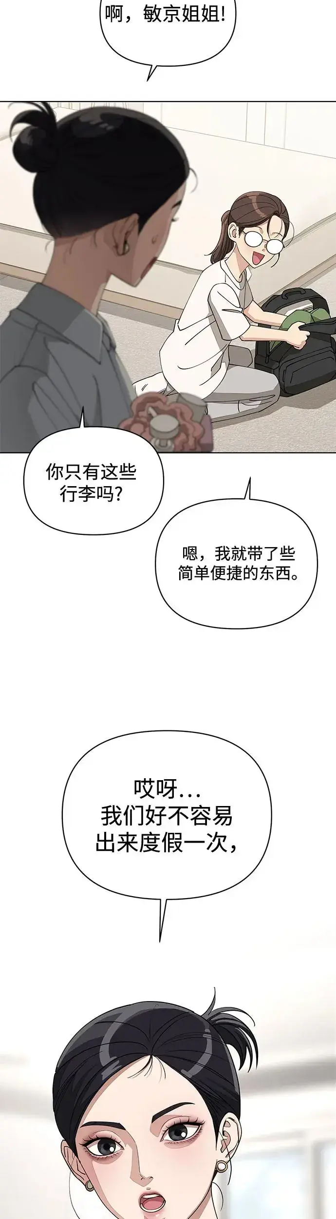 漫画《利夑的恋爱》第14话第14张图