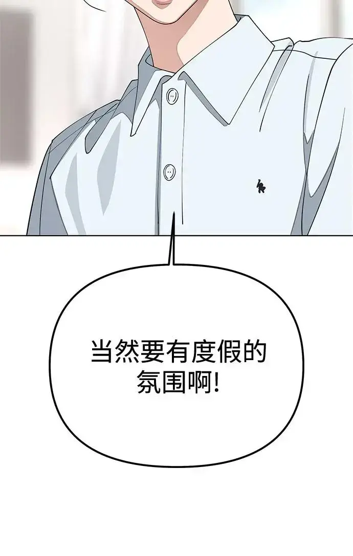 漫画《利夑的恋爱》第14话第15张图