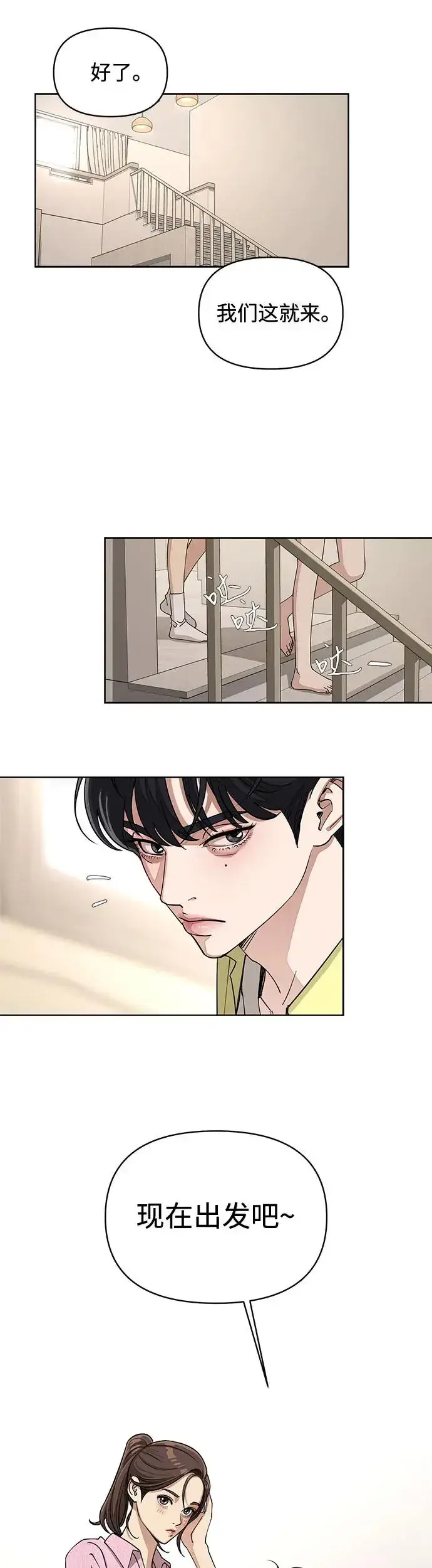 漫画《利夑的恋爱》第14话第17张图