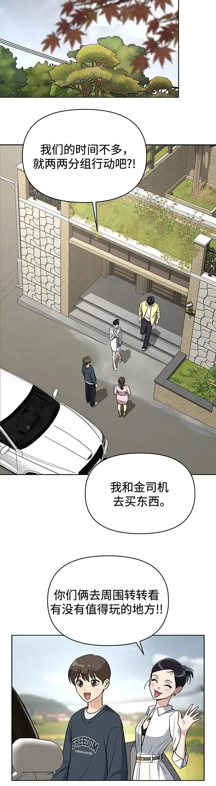 漫画《利夑的恋爱》第14话第21张图