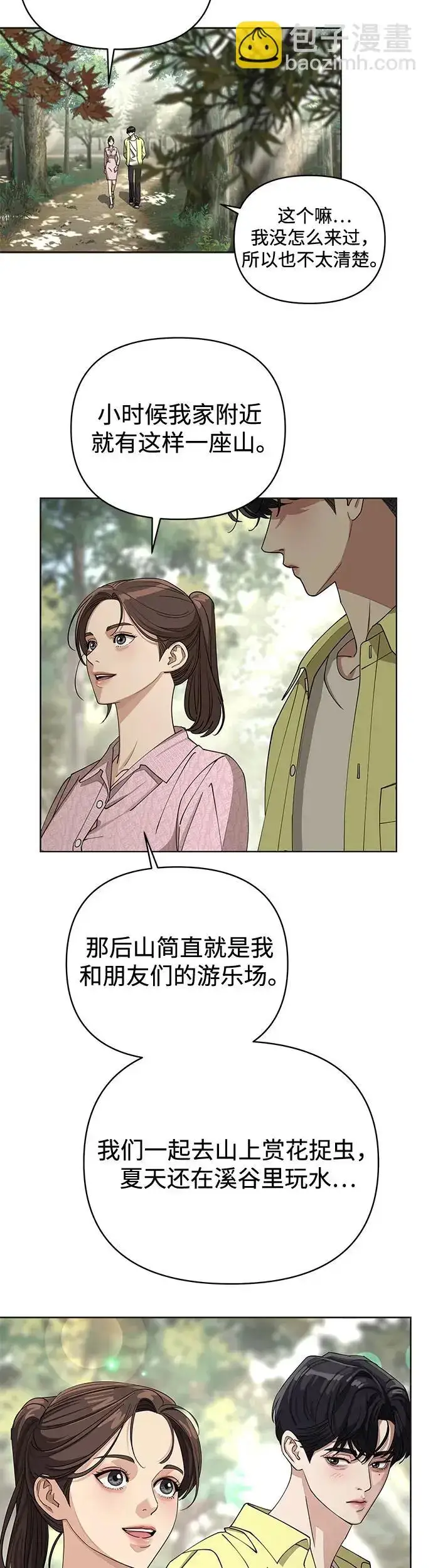 漫画《利夑的恋爱》第14话第25张图