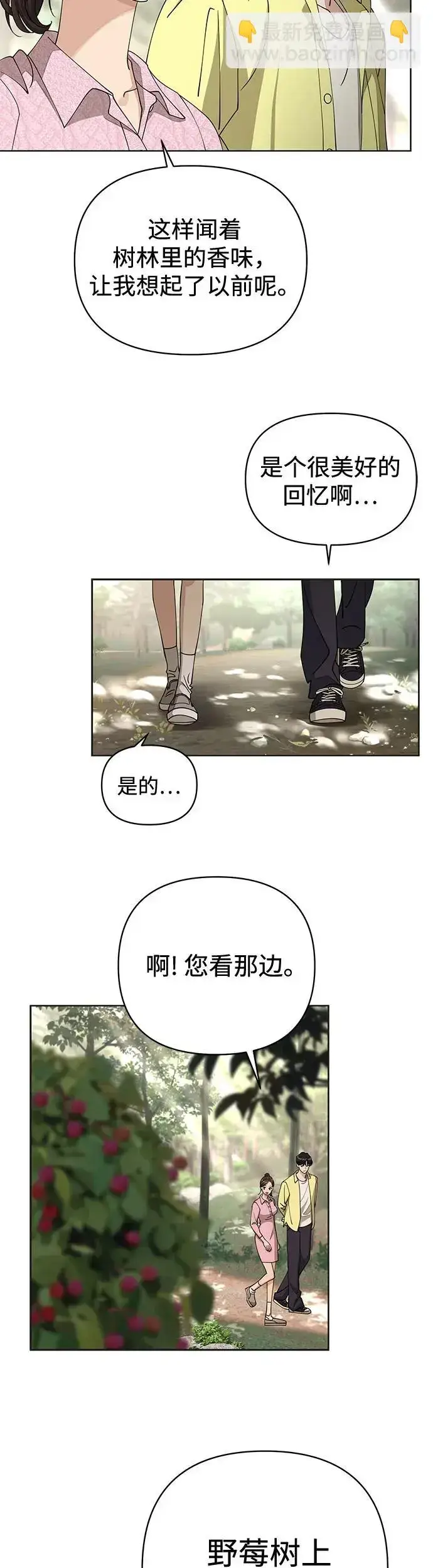 漫画《利夑的恋爱》第14话第26张图