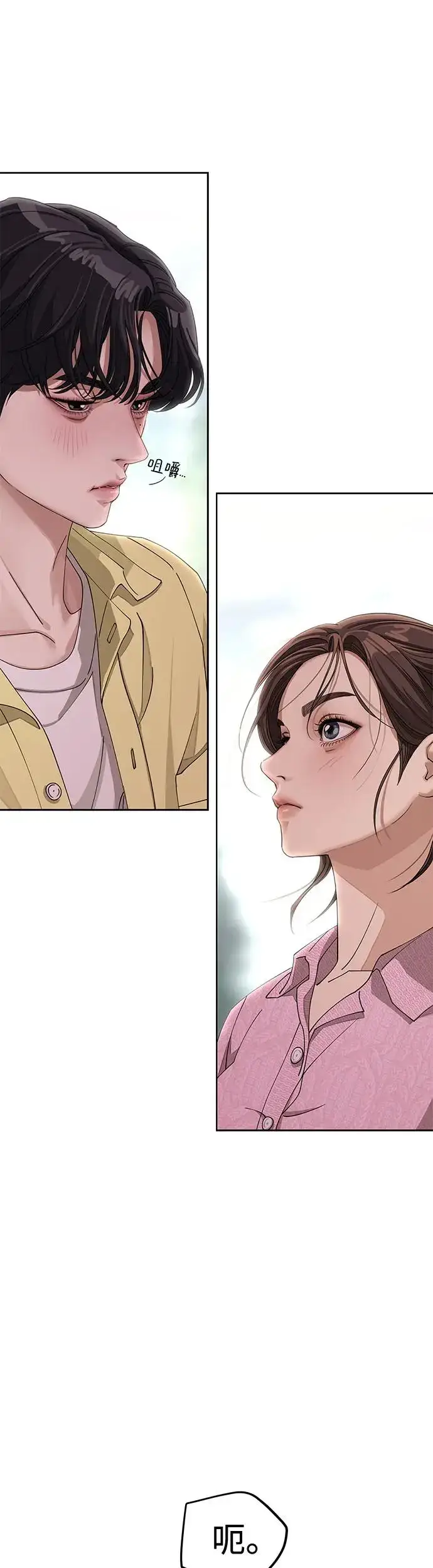 漫画《利夑的恋爱》第14话第31张图