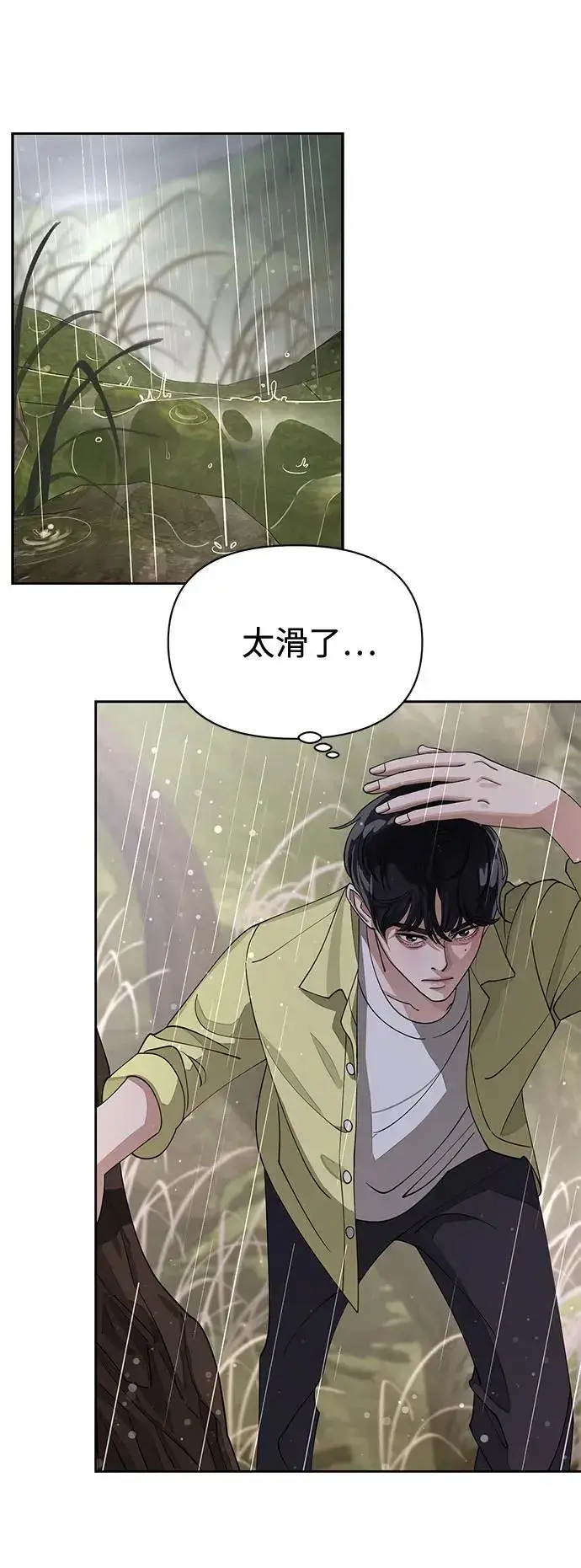 漫画《利夑的恋爱》第14话第43张图