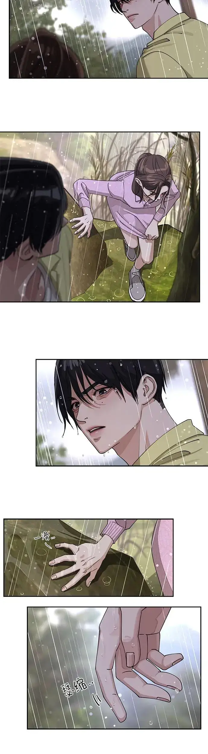 漫画《利夑的恋爱》第14话第45张图