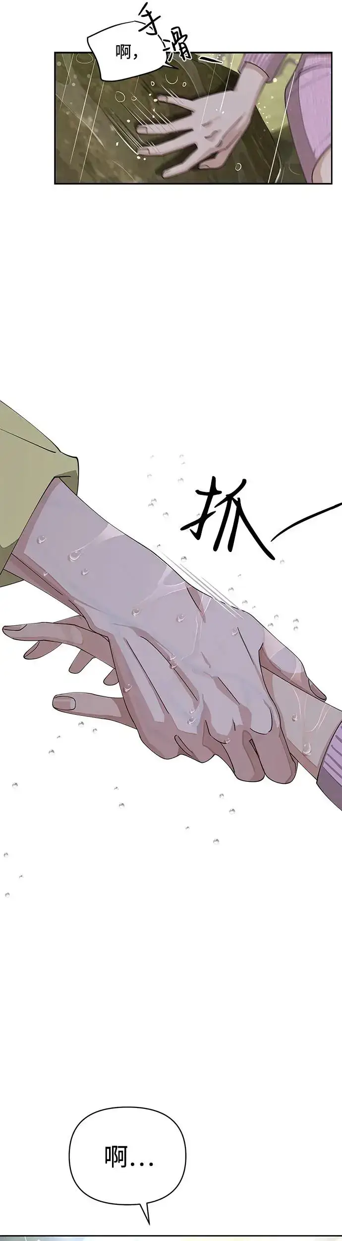 漫画《利夑的恋爱》第14话第46张图