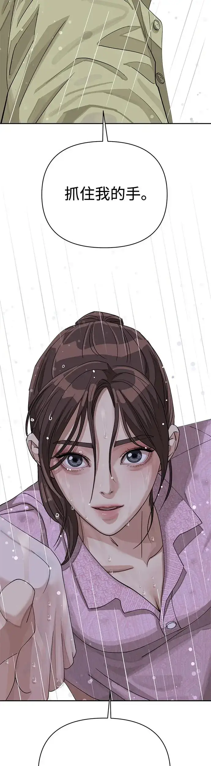 漫画《利夑的恋爱》第14话第48张图