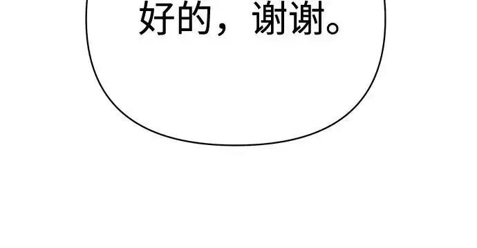漫画《利夑的恋爱》第14话第49张图