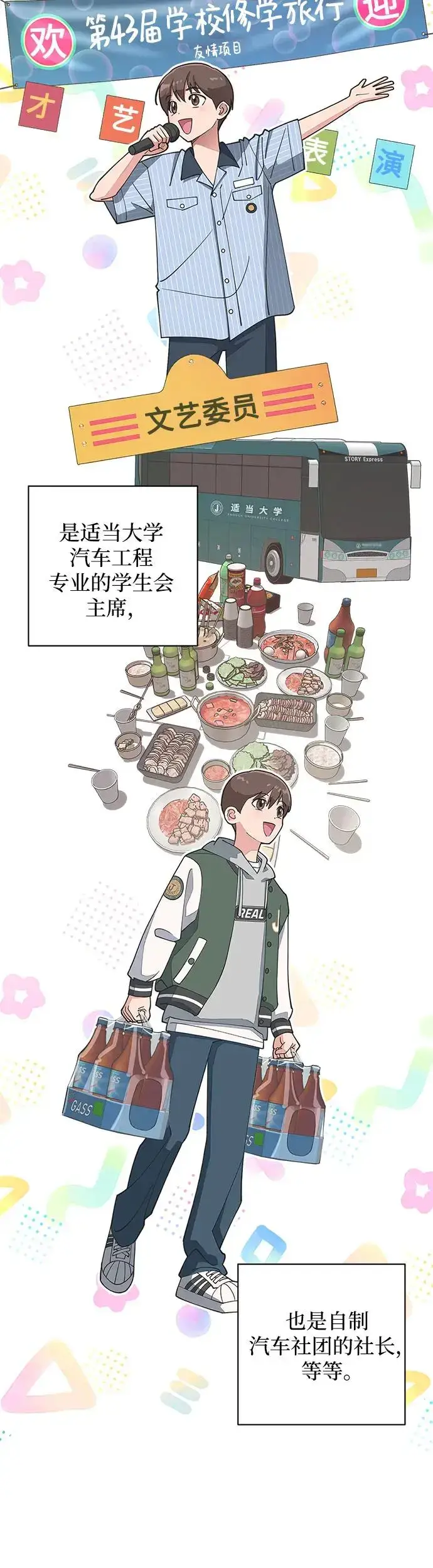 漫画《利夑的恋爱》第14话第5张图