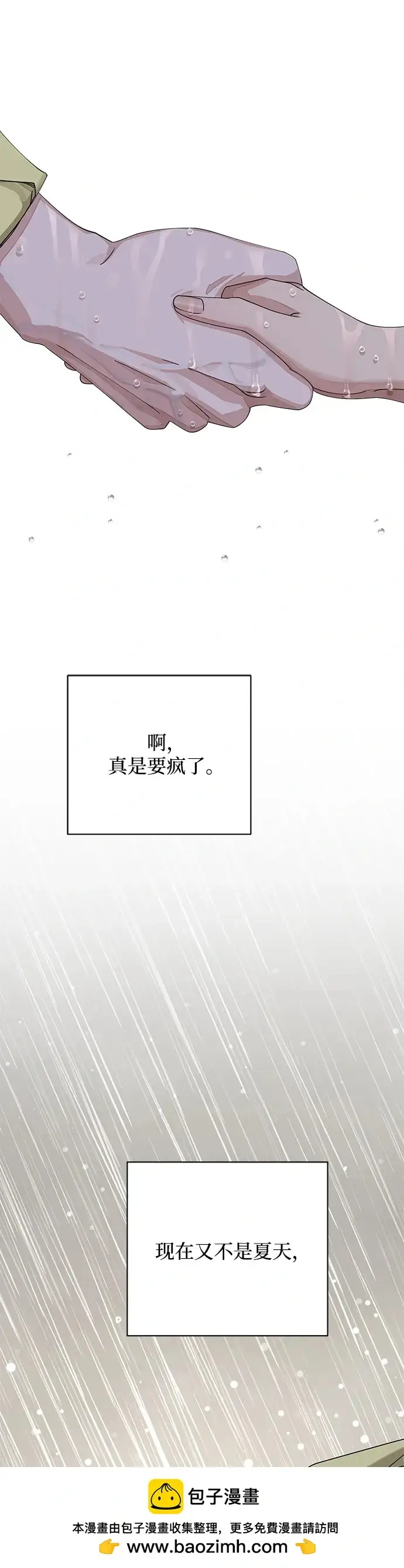 漫画《利夑的恋爱》第14话第50张图