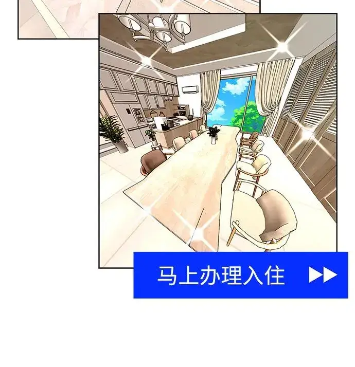 漫画《利夑的恋爱》第14话第9张图