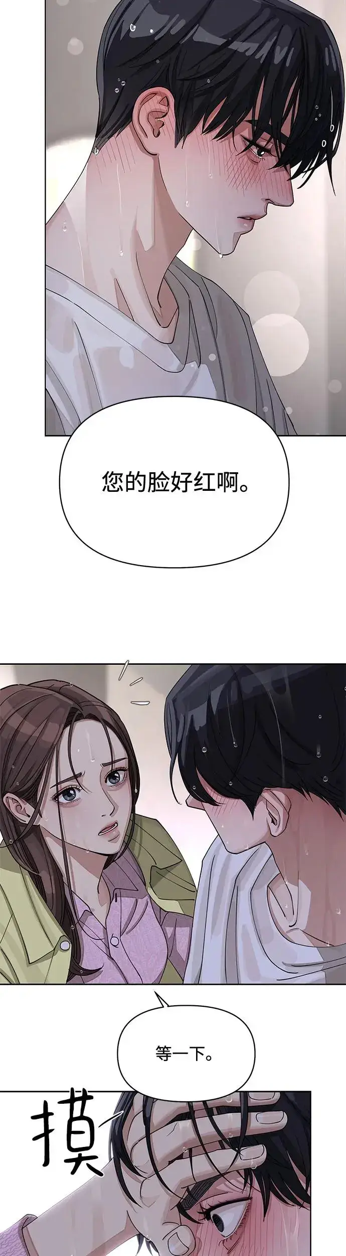 漫画《利夑的恋爱》第15话第10张图