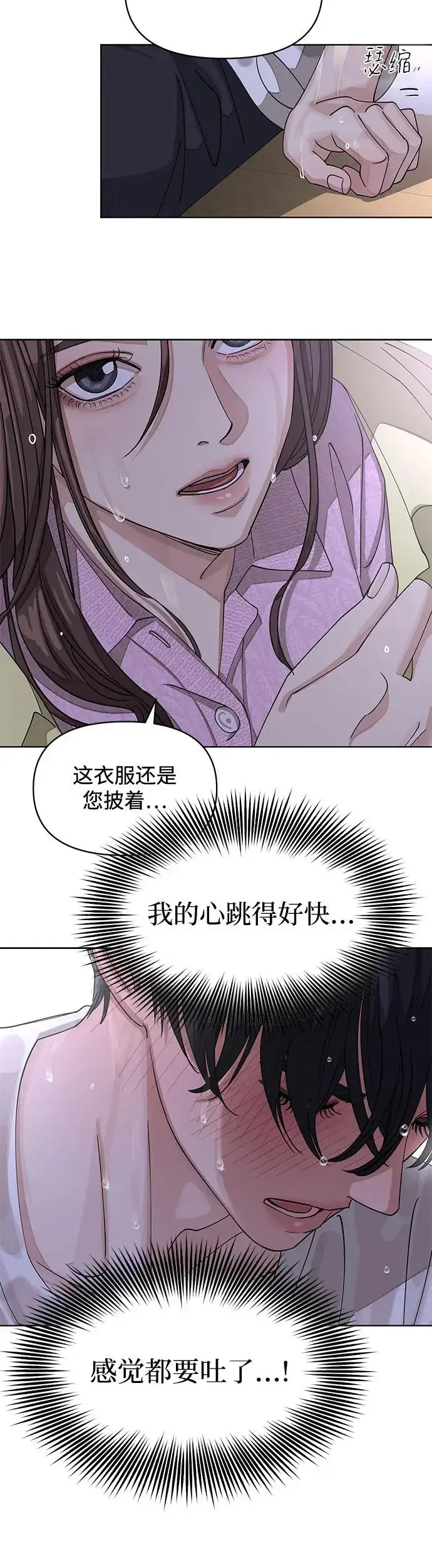 漫画《利夑的恋爱》第15话第12张图