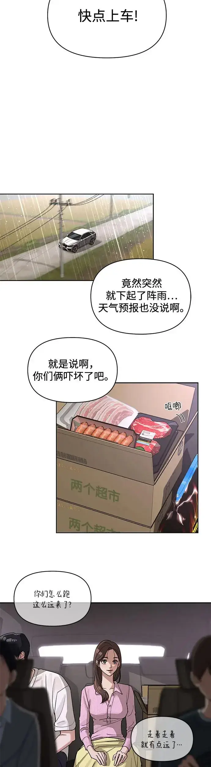 漫画《利夑的恋爱》第15话第14张图