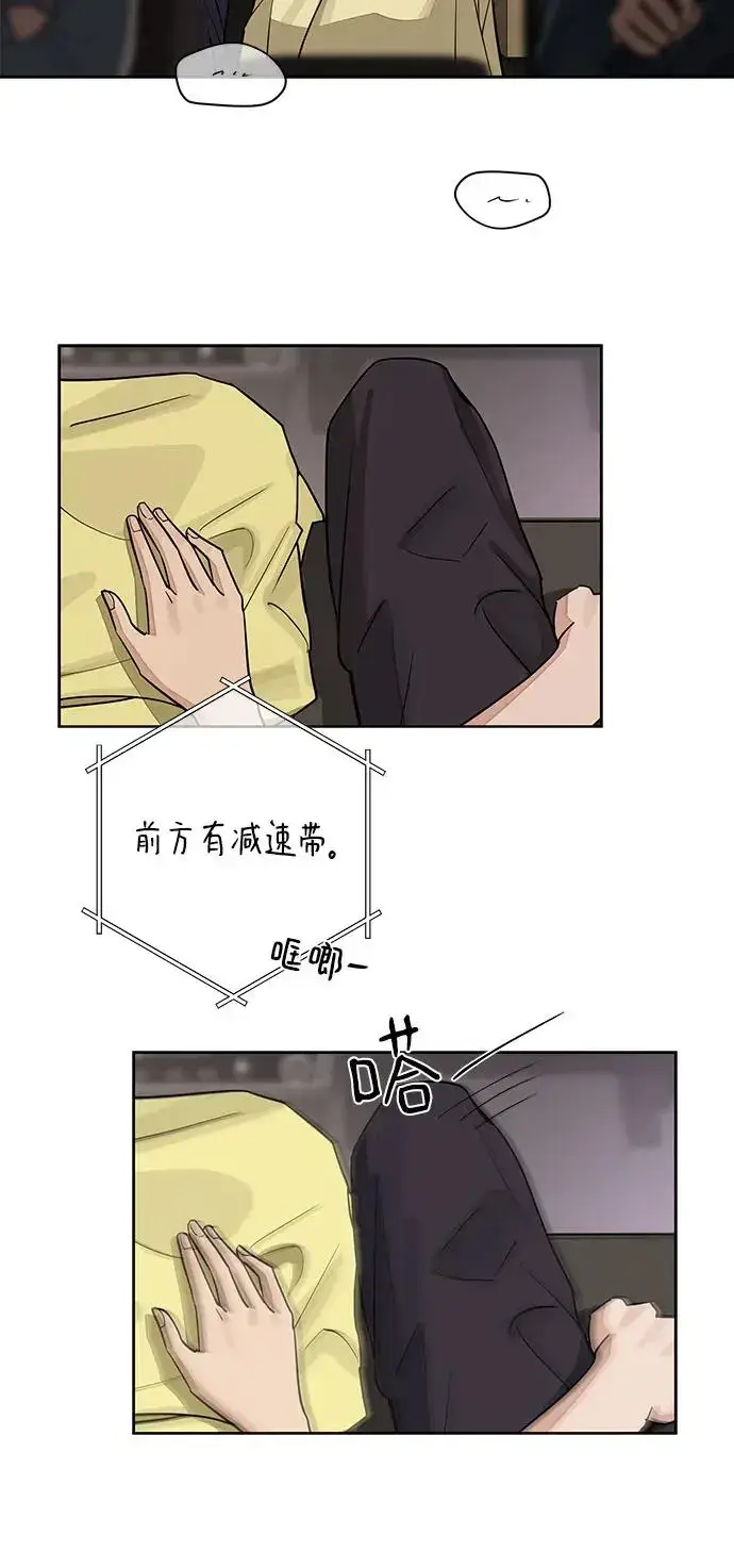 漫画《利夑的恋爱》第15话第15张图