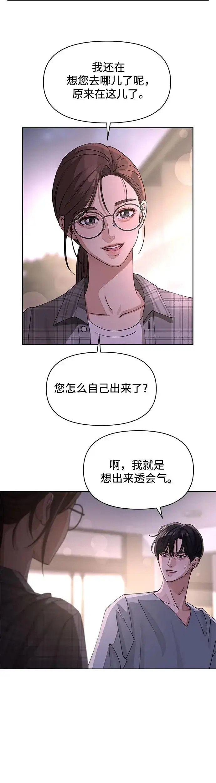 漫画《利夑的恋爱》第15话第25张图