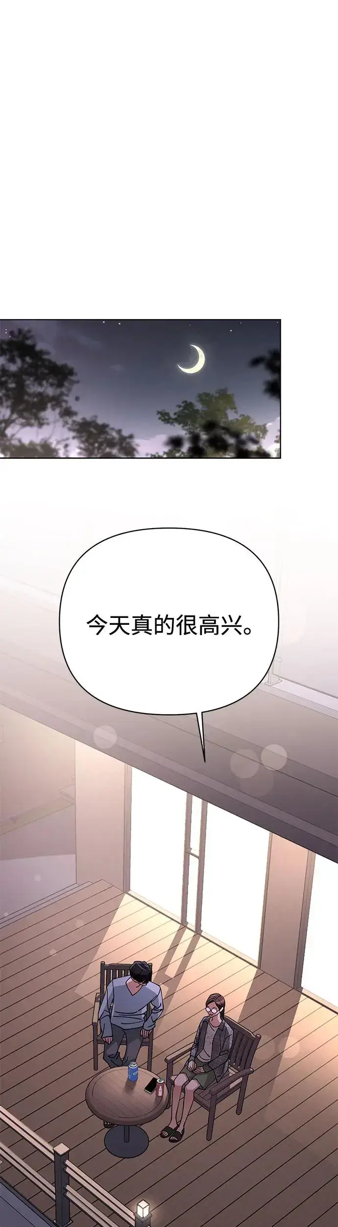 漫画《利夑的恋爱》第15话第26张图
