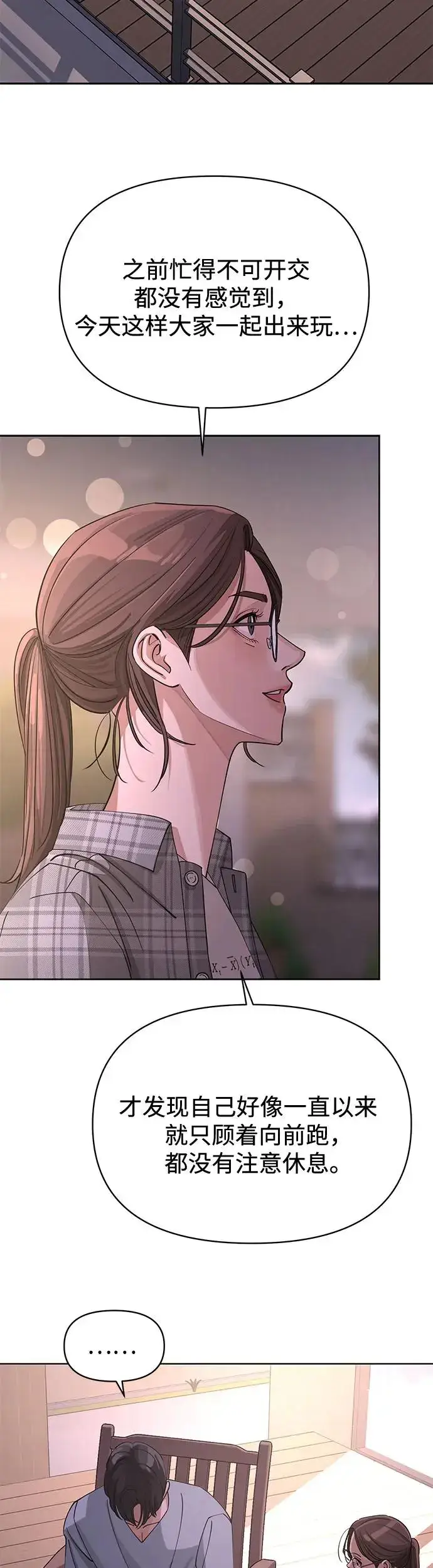 漫画《利夑的恋爱》第15话第27张图