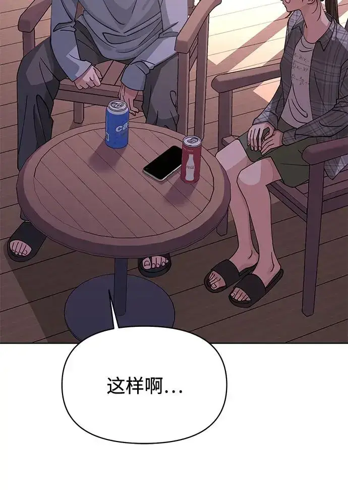漫画《利夑的恋爱》第15话第28张图
