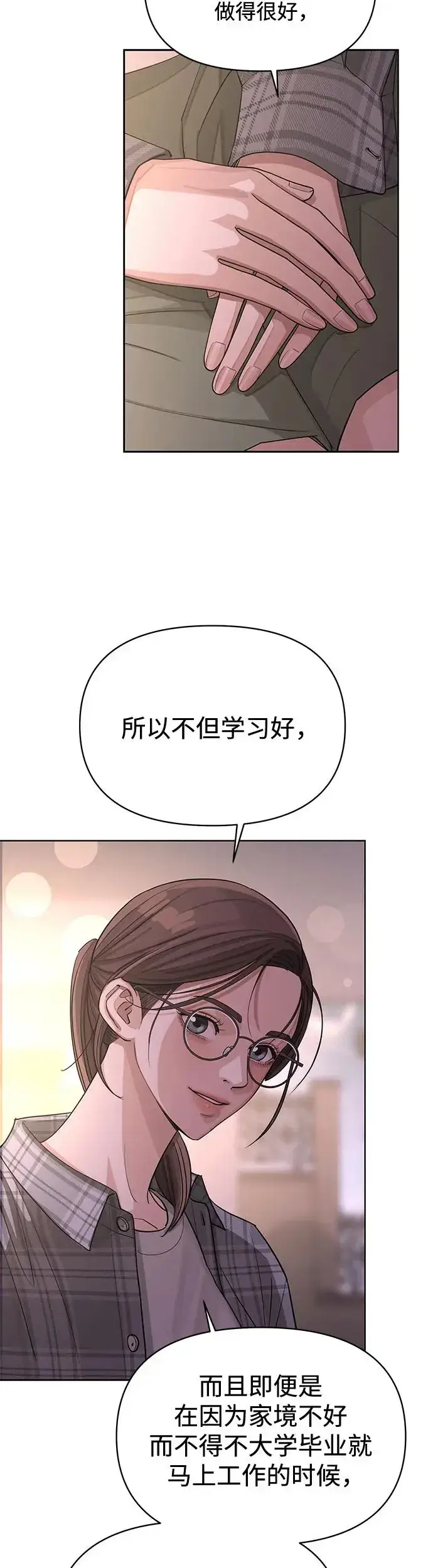 漫画《利夑的恋爱》第15话第31张图