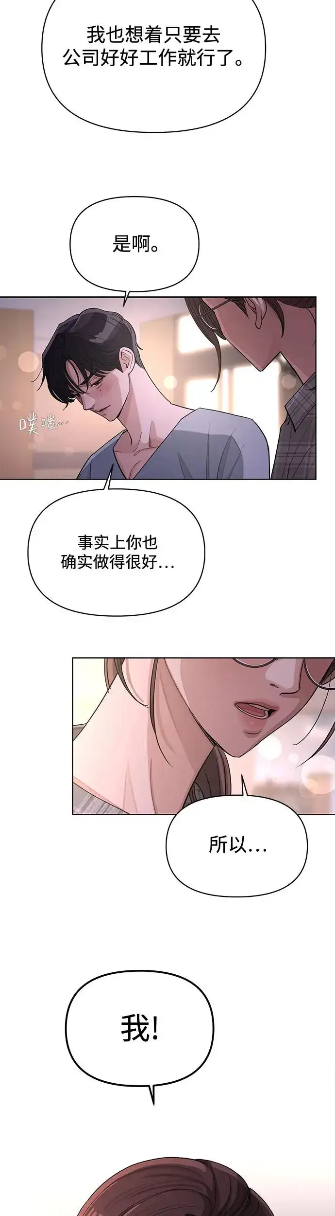 漫画《利夑的恋爱》第15话第32张图