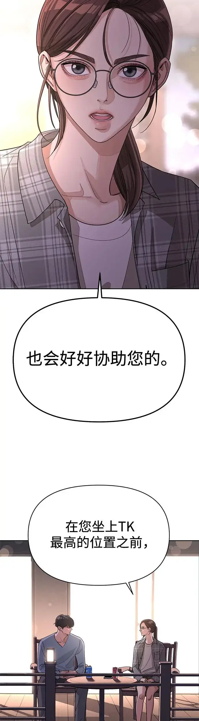 漫画《利夑的恋爱》第15话第33张图