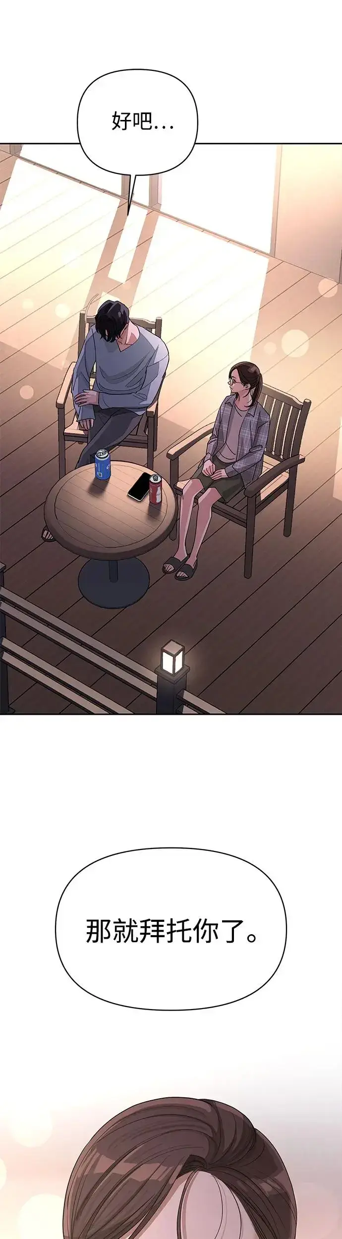 漫画《利夑的恋爱》第15话第36张图