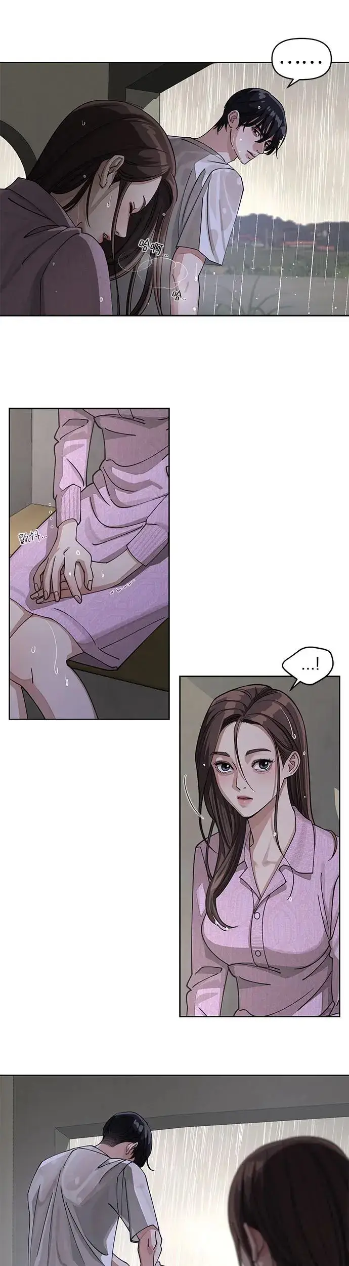 漫画《利夑的恋爱》第15话第4张图