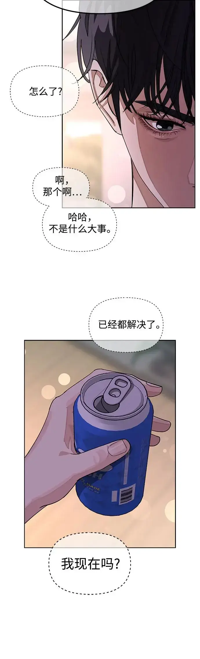 漫画《利夑的恋爱》第15话第41张图