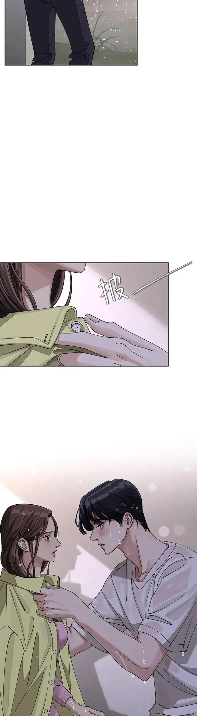 漫画《利夑的恋爱》第15话第6张图