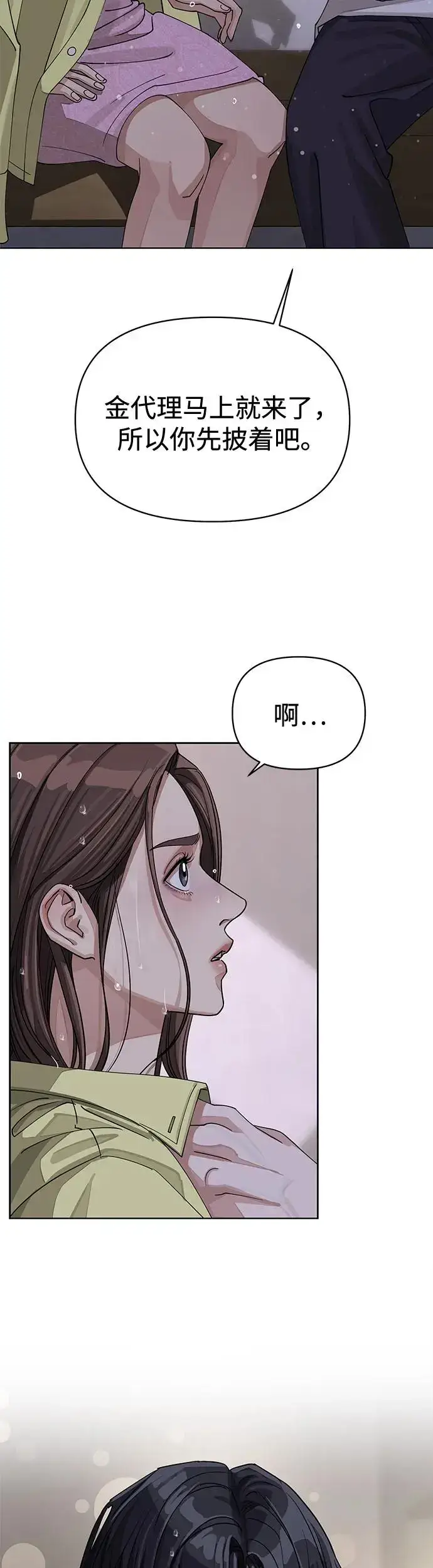 漫画《利夑的恋爱》第15话第7张图