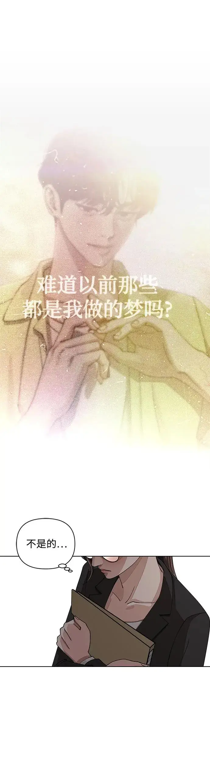 漫画《利夑的恋爱》第16话第10张图