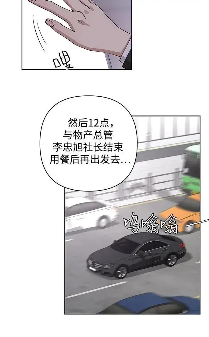 漫画《利夑的恋爱》第16话第15张图