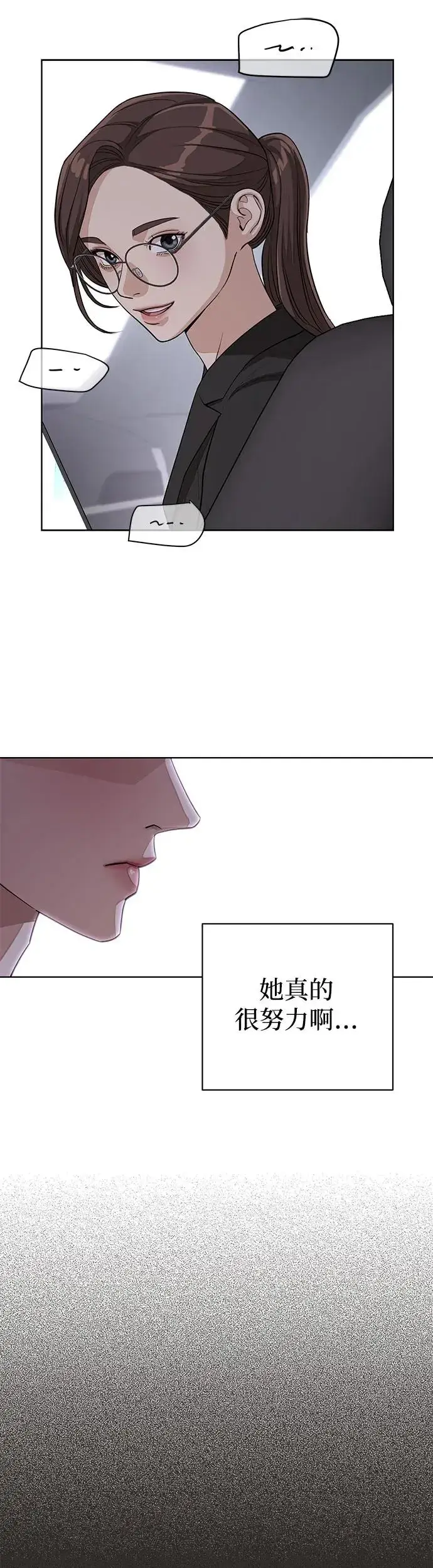 漫画《利夑的恋爱》第16话第16张图