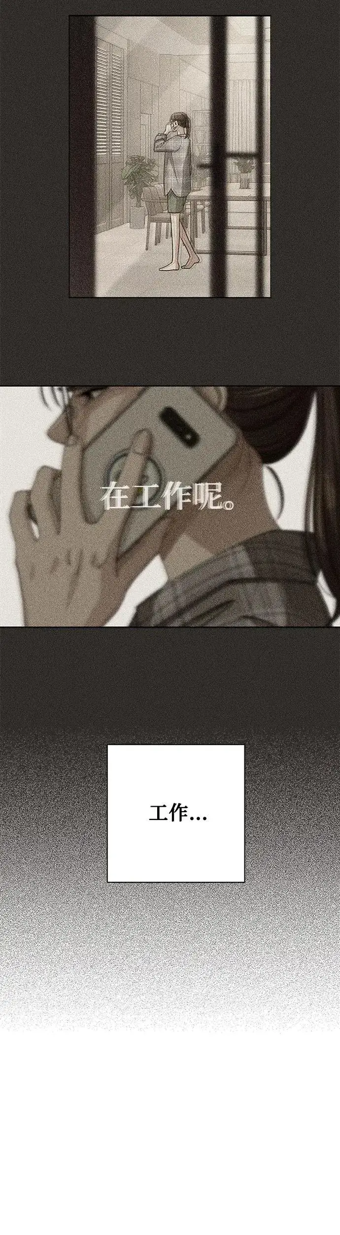 漫画《利夑的恋爱》第16话第17张图