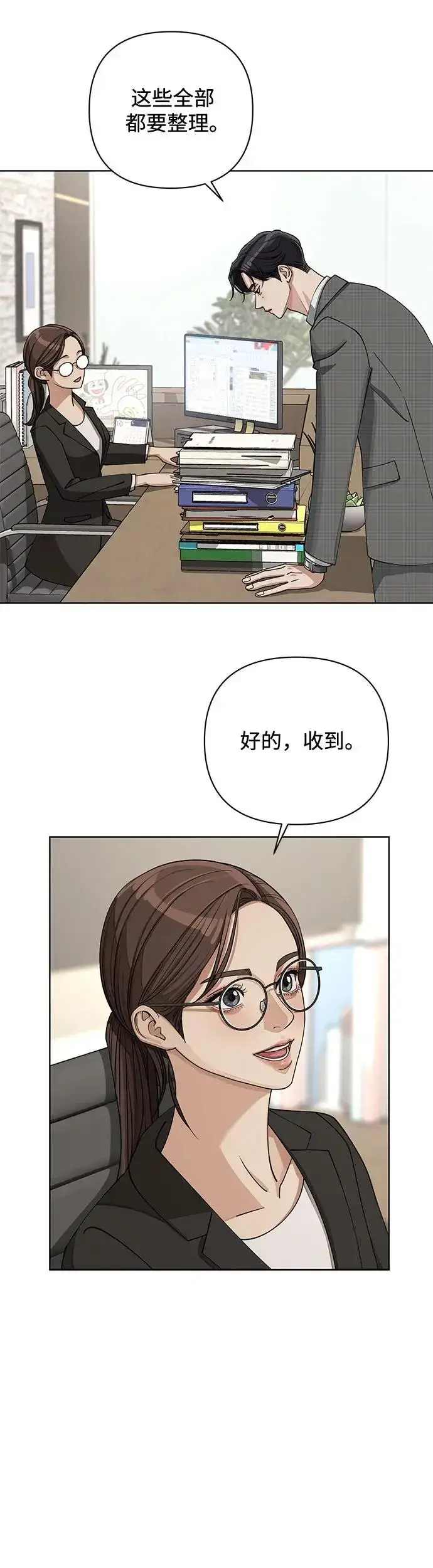 漫画《利夑的恋爱》第16话第20张图
