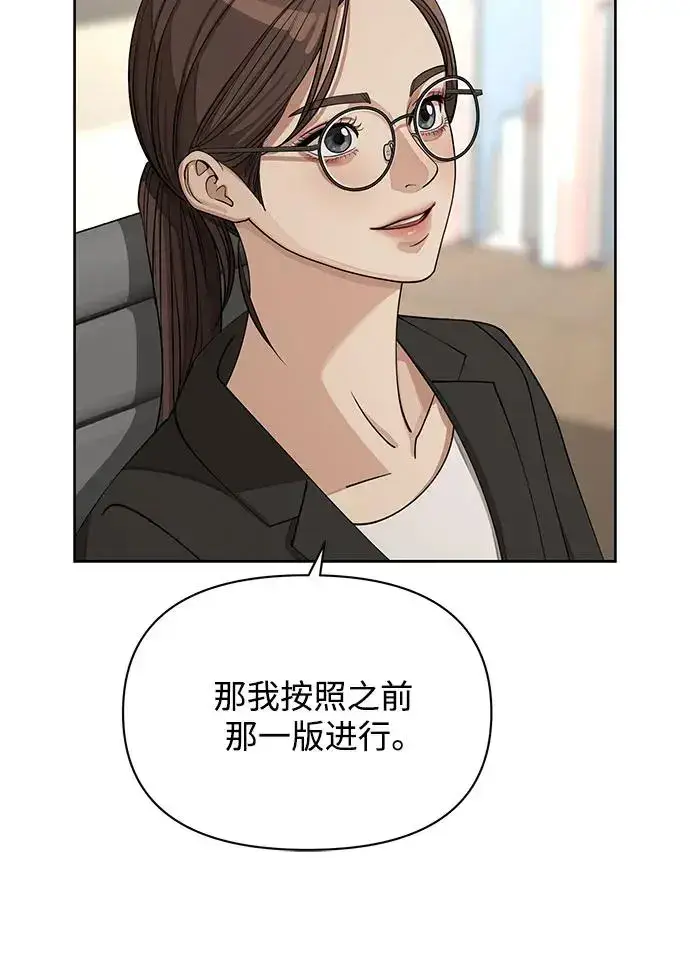漫画《利夑的恋爱》第16话第23张图