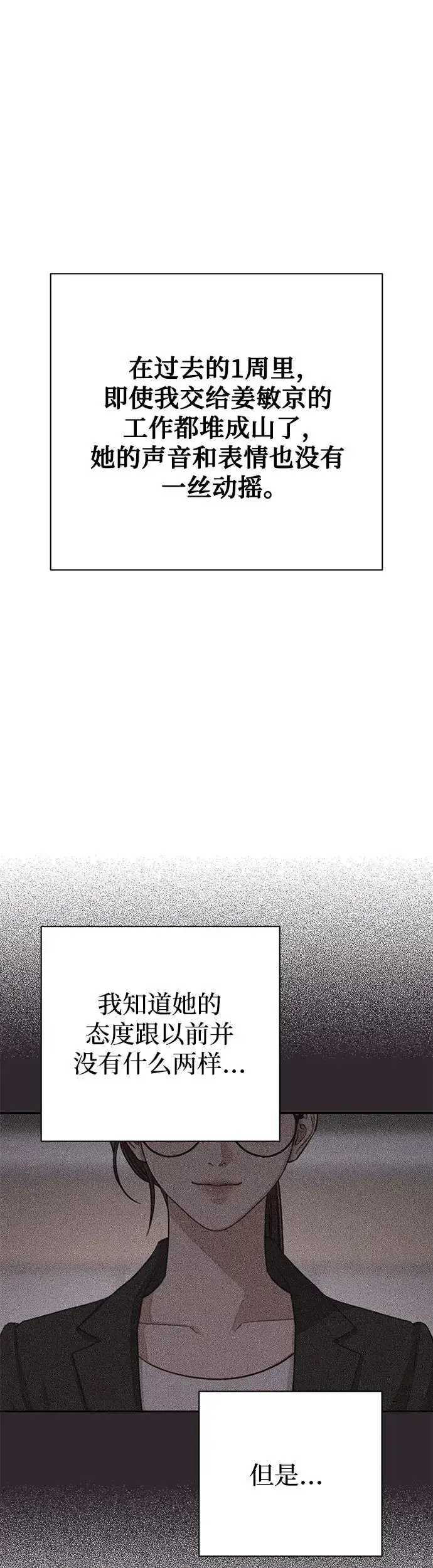 漫画《利夑的恋爱》第16话第24张图